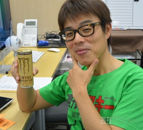 モンスターコーヒー