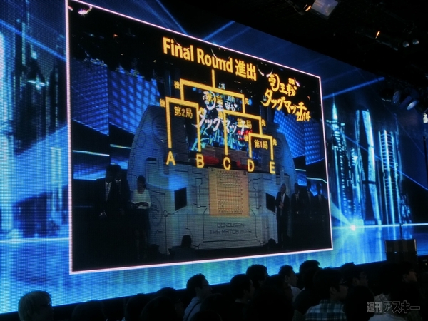 電王戦タッグマッチ