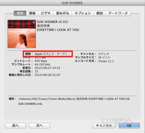 Ios 8でもok Itunesに入っている好きな曲をiphoneの着信音にする方法 週刊アスキー