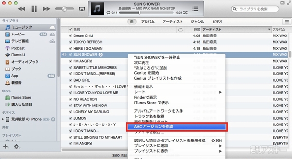 20140923_arai_tyakushinon