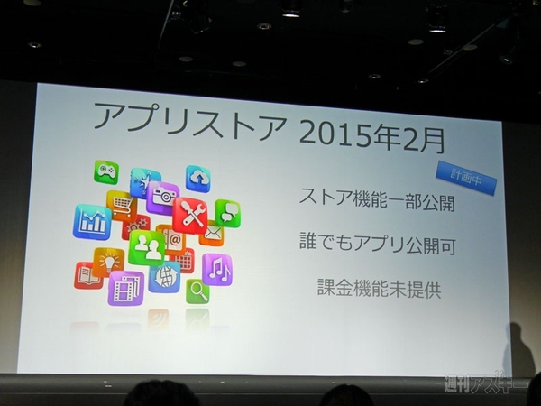 Pepper Tech Festival 2014