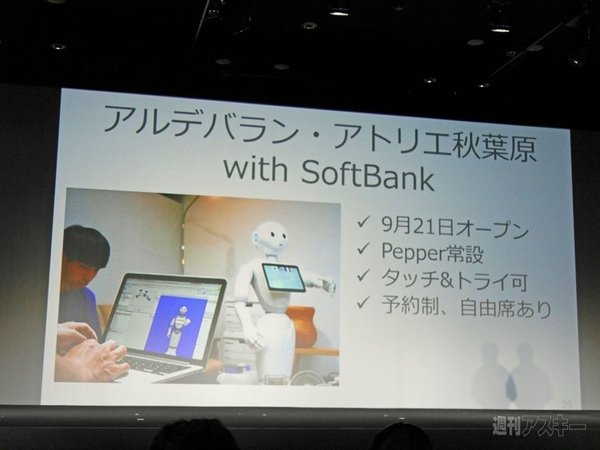 Pepper Tech Festival 2014