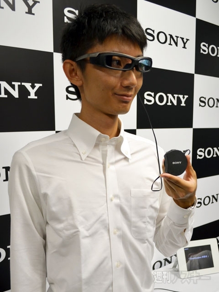 SmartEyeglass