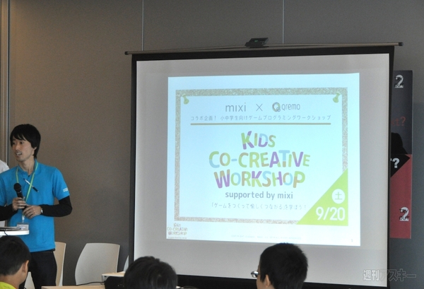 Kids Co-Creative Workshop