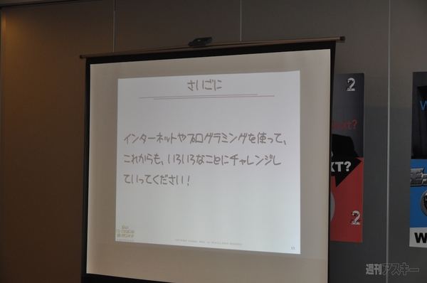 Kids Co-Creative Workshop