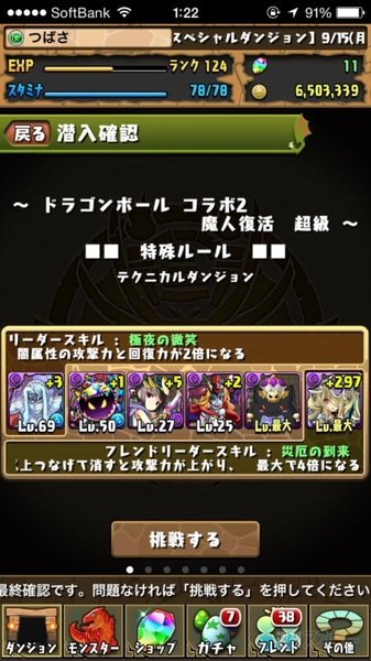 パズドラ