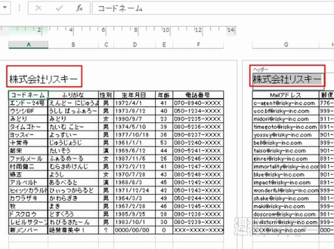 Excel 13でヘッダーやフッターに図を挿入できるって知ってた 週刊アスキー