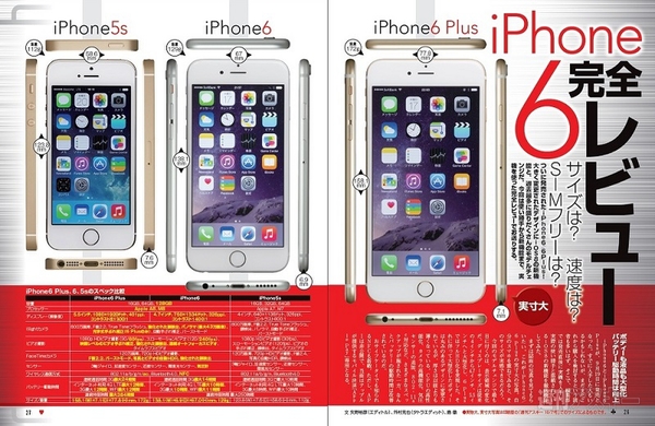 週刊アスキー10/7号 No997_記事01