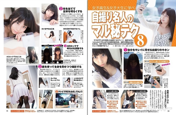 週刊アスキー10/7号 No997_記事02