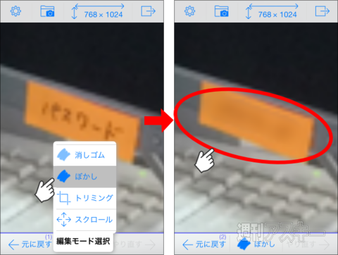 画像を修正してスグにSNS投稿できる！今注目のiPhoneアプリ｜開発者さん投稿
