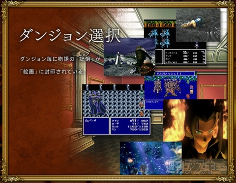 ファイナルファンタジー レコードキーパー