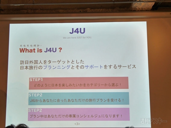 Digital Hollywood Samurai Venture Summit