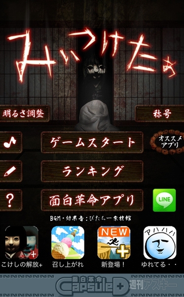 呪いの人形に見つかったら あなたはお・し・ま・い｜AppBankでございます