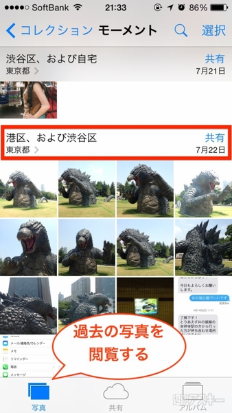 20140925_arai_nocameroll