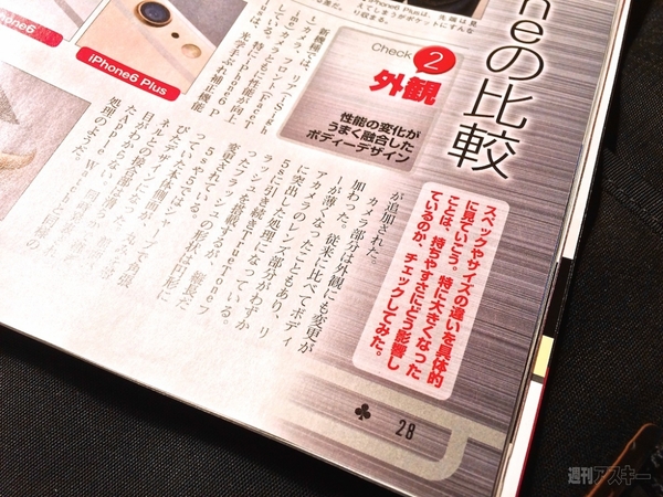 週アス×ファミ通特別企画 電子版の入手方法