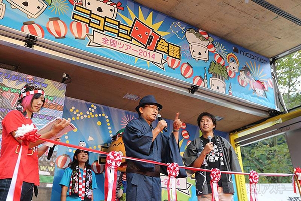 ニコニコ町会議