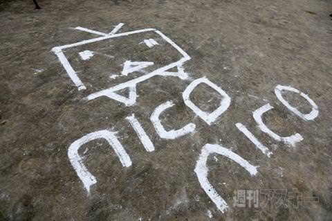 ニコニコ町会議