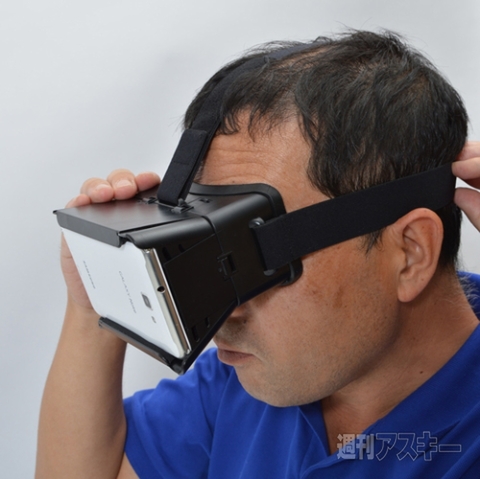 スマホDEヴァーチャル3Dゴーグル