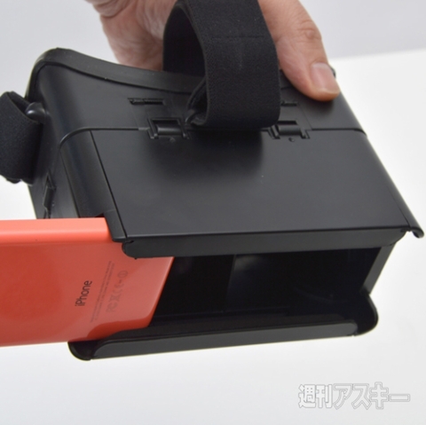 スマホDEヴァーチャル3Dゴーグル