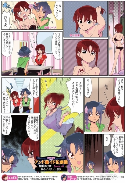 ひみつのアンドロイド花劇団