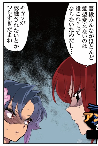 ひみつのアンドロイド花劇団