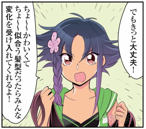 ひみつのアンドロイド花劇団