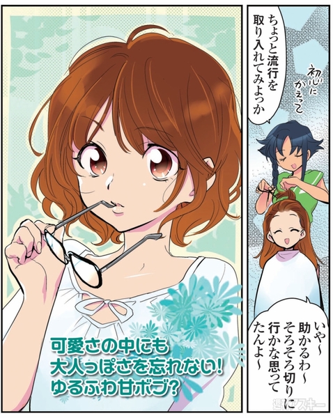 ひみつのアンドロイド花劇団