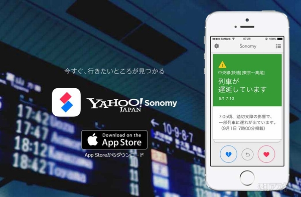 Yahoo! Sonomy