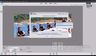 Adobe Photoshop Elements＆Premiere Elements