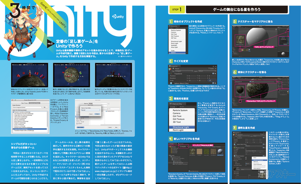 Unityで足し算ゲームを作ろう｜Mac