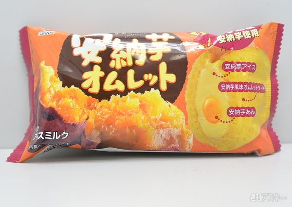 安納芋オムレット