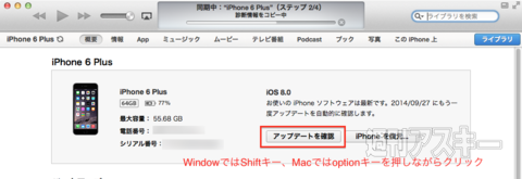 iOS8.0ダウングレード