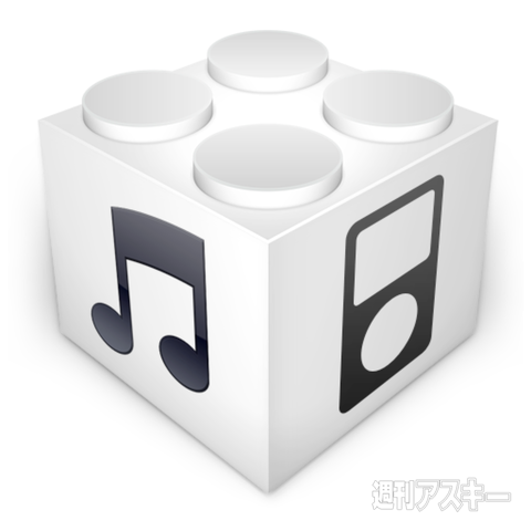 iOS8.0ダウングレード