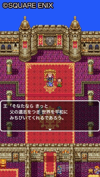 ドラゴンクエストIII