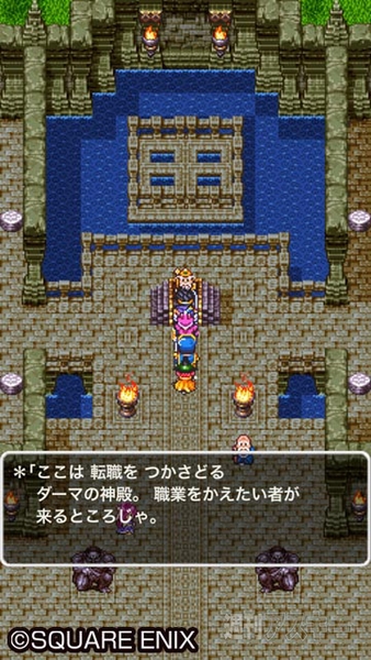 ドラゴンクエストIII