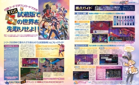 電撃PS_575_記事03