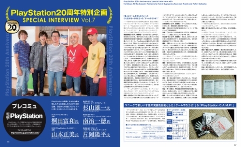 電撃PS_575_記事04