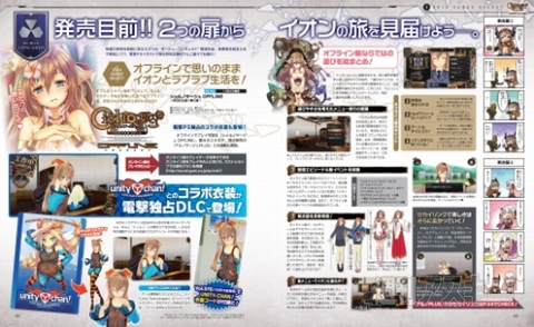 電撃PS_575_記事09