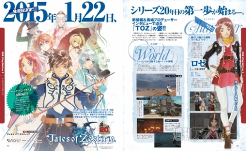 電撃PS_575_記事11