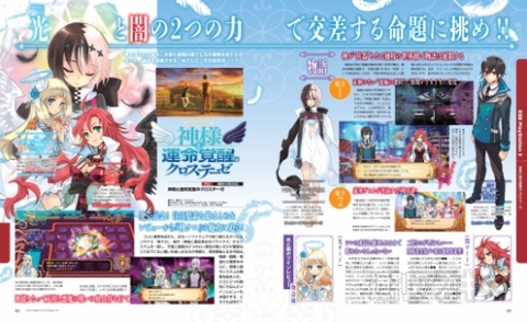 電撃PS_575_記事12