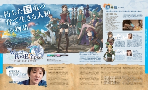 電撃PS_575_記事13