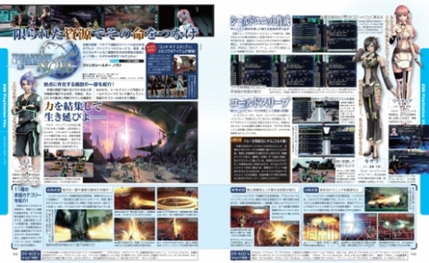 電撃PS_575_記事14