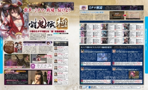 電撃PS_575_記事15