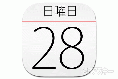 月と土星が大接近『土星食』、テラス席で味わう『トマトフェア2014』開催：今日は何の日
