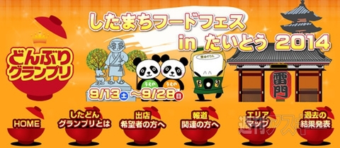 月と土星が大接近『土星食』、テラス席で味わう『トマトフェア2014』開催：今日は何の日