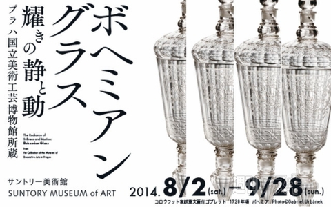 月と土星が大接近『土星食』、テラス席で味わう『トマトフェア2014』開催：今日は何の日