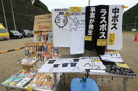 ニコニコ町会議