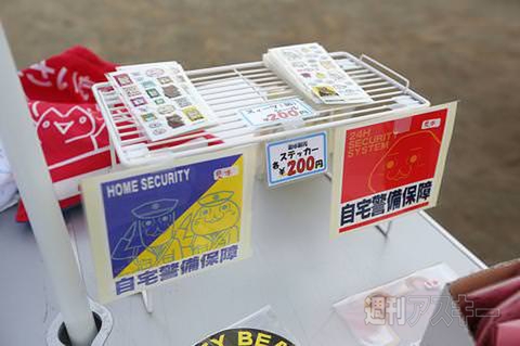 ニコニコ町会議