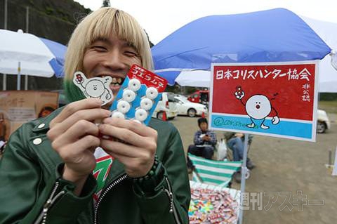 ニコニコ町会議