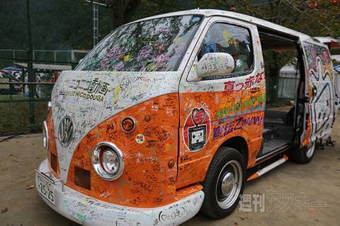 ニコニコ町会議